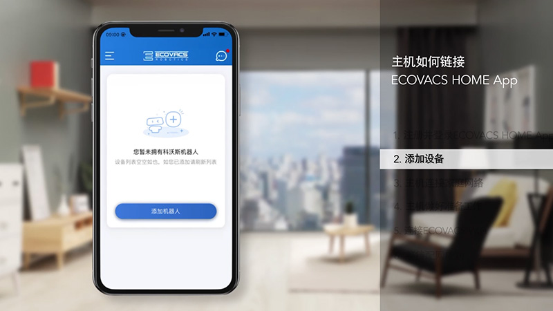 IM电竞扫地机器人链接wifi（如何配网）的教程视频？（T5怎么链接网络）